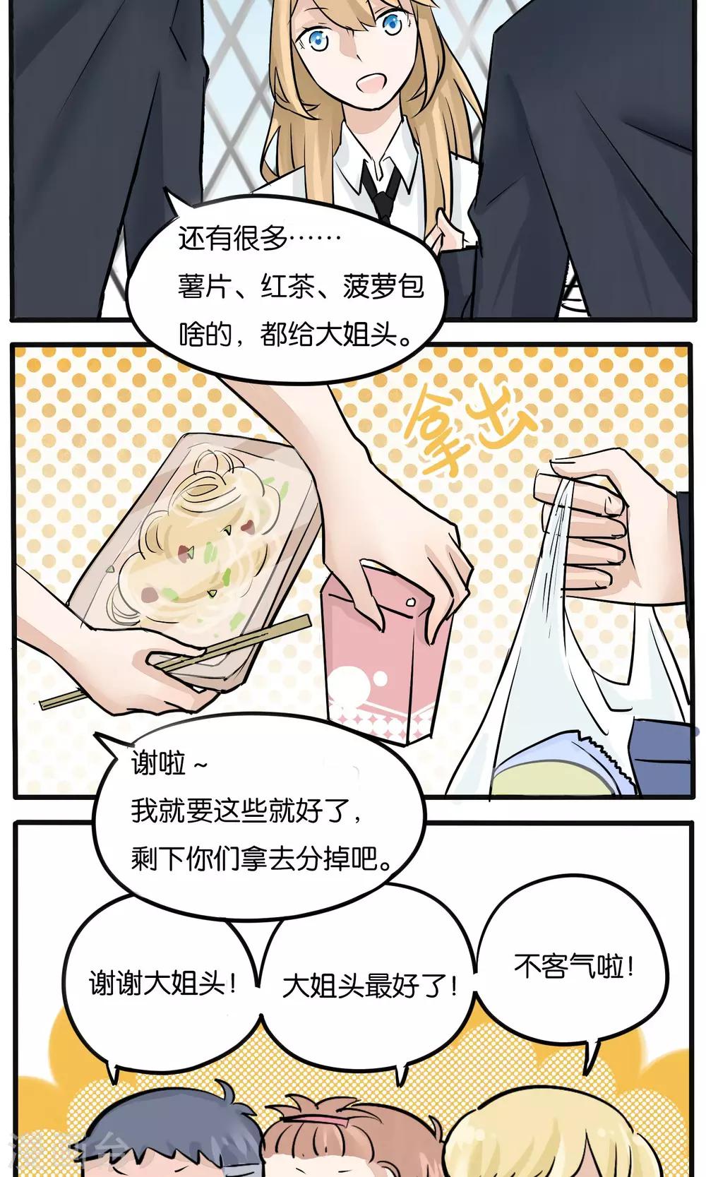 第11话4