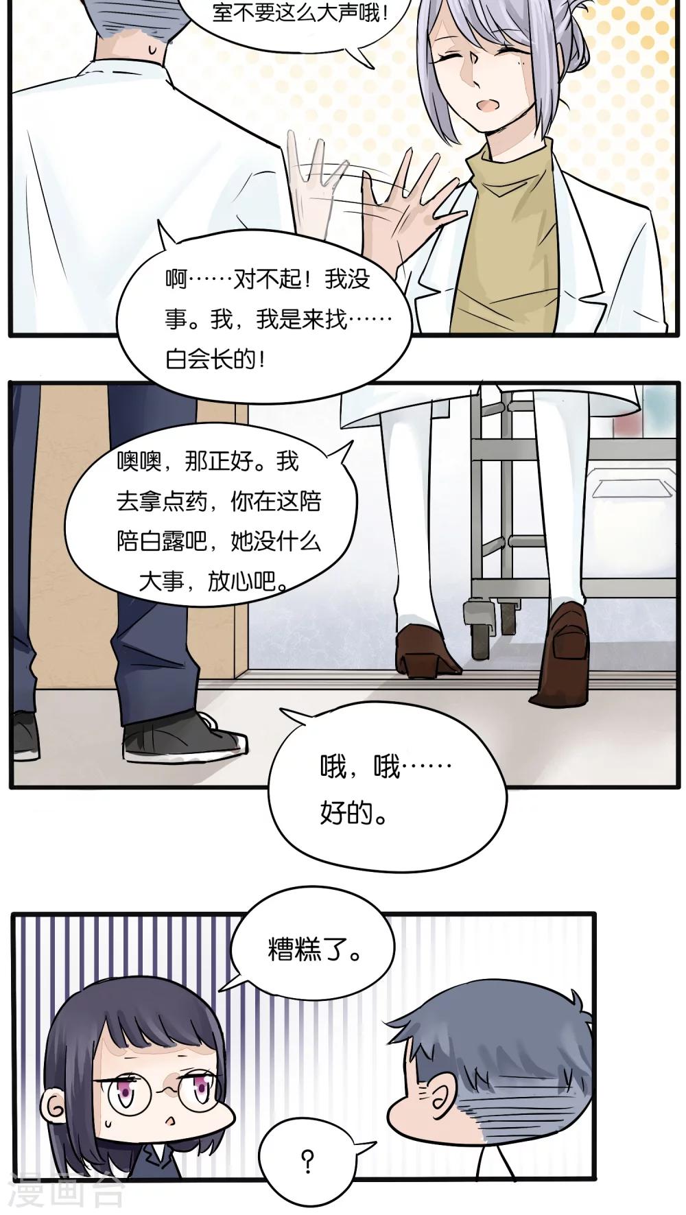 第15话8