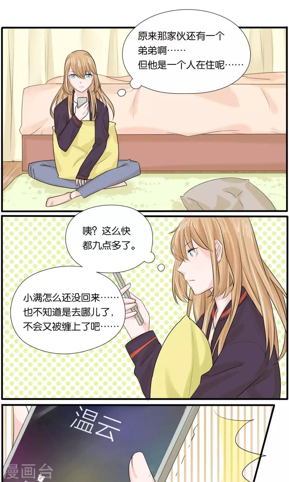 第37话7