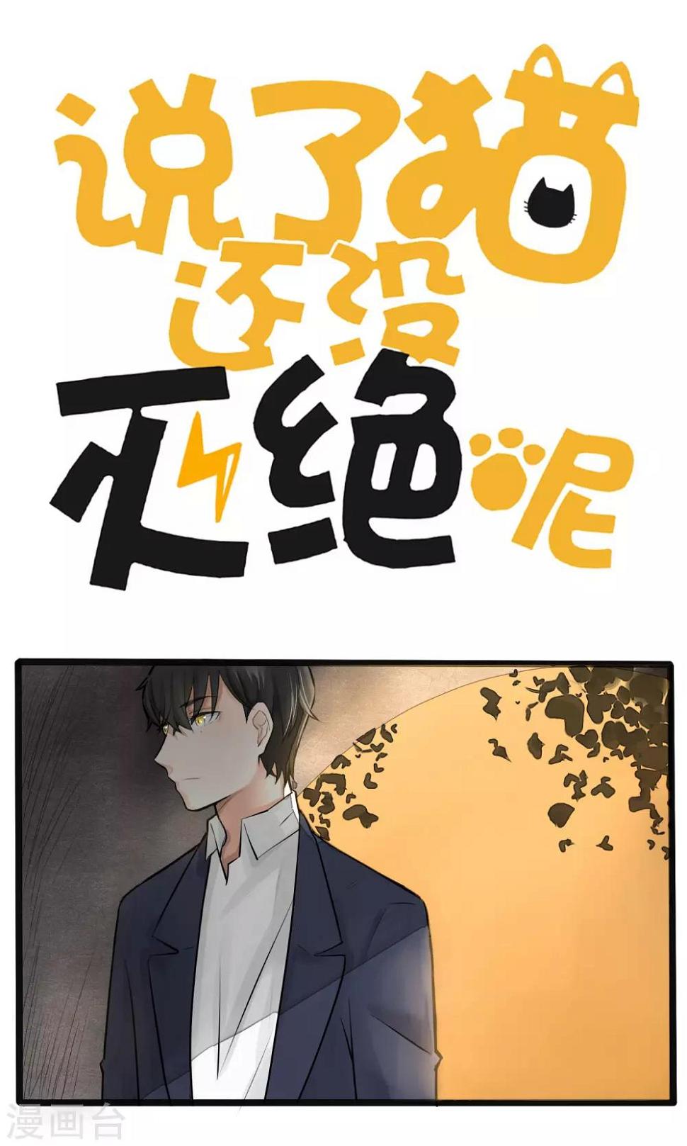 第8话0