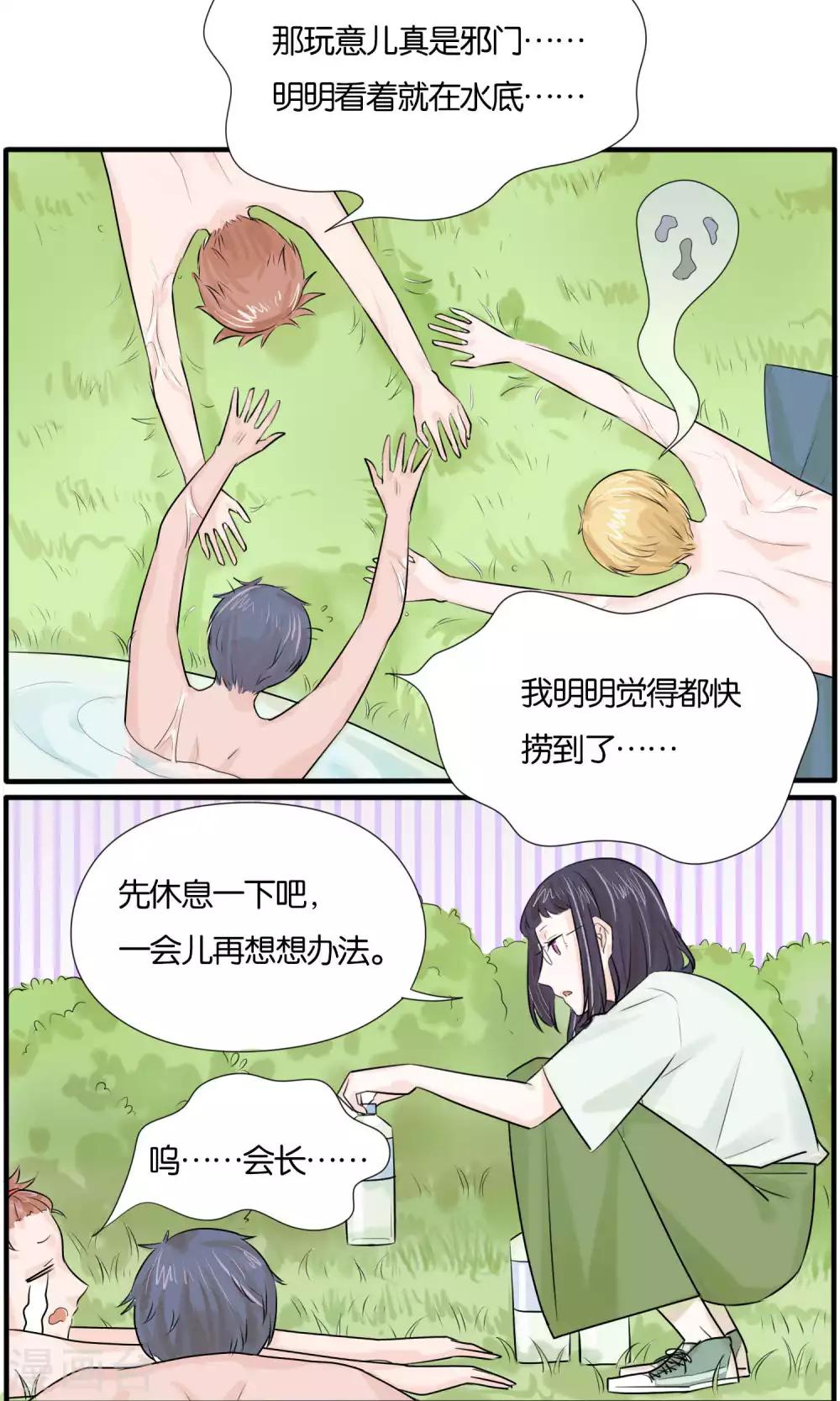 最终话8