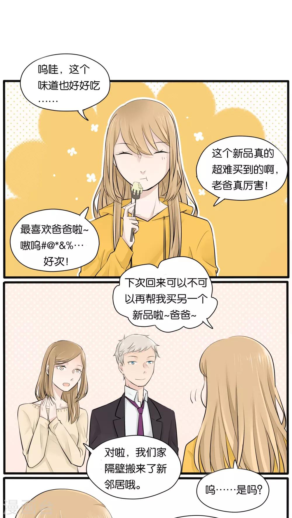 第19话9