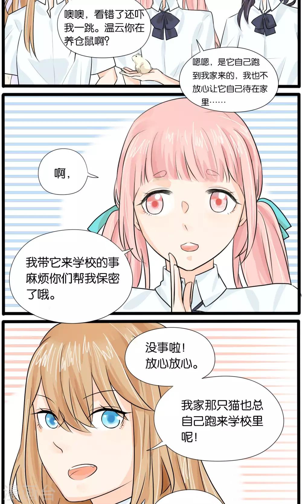 第34话9