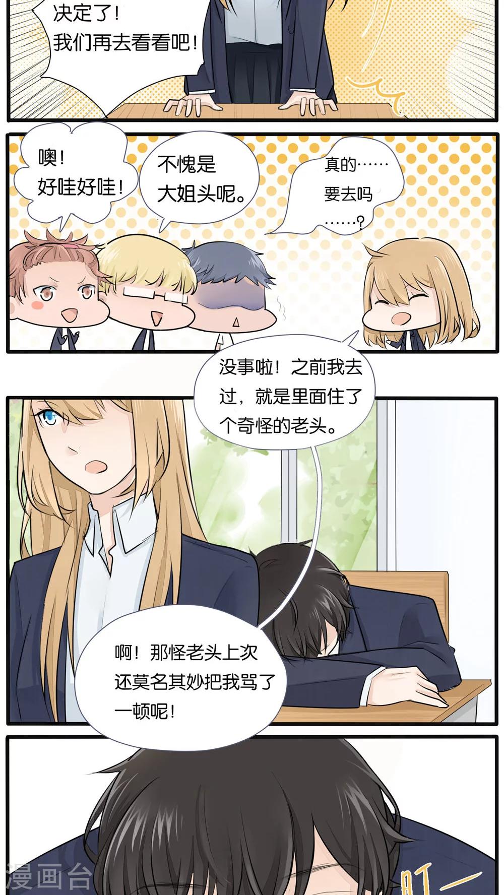 第21话4