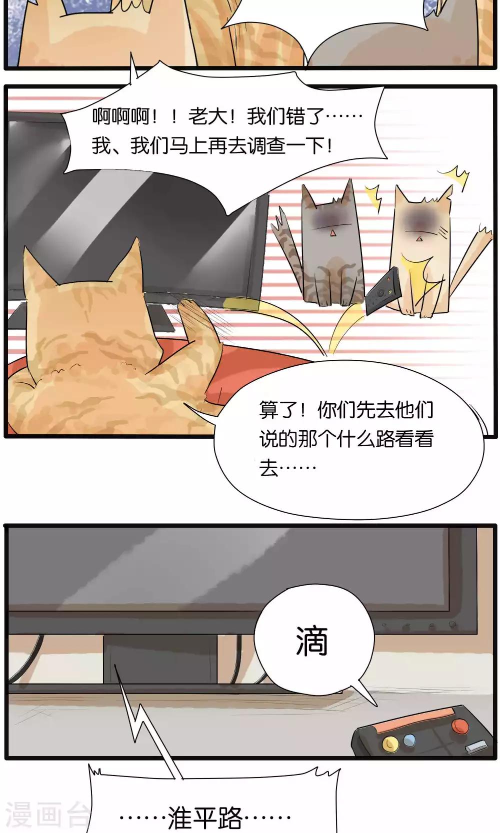第32话5