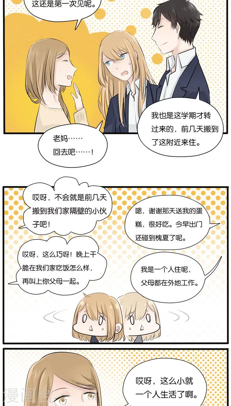 第20话7
