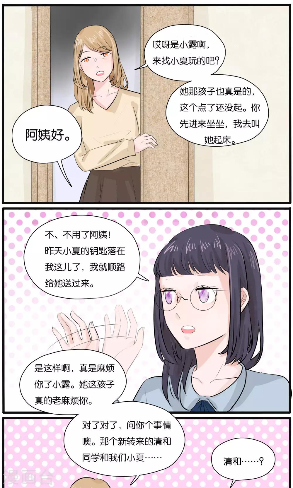 第26话8