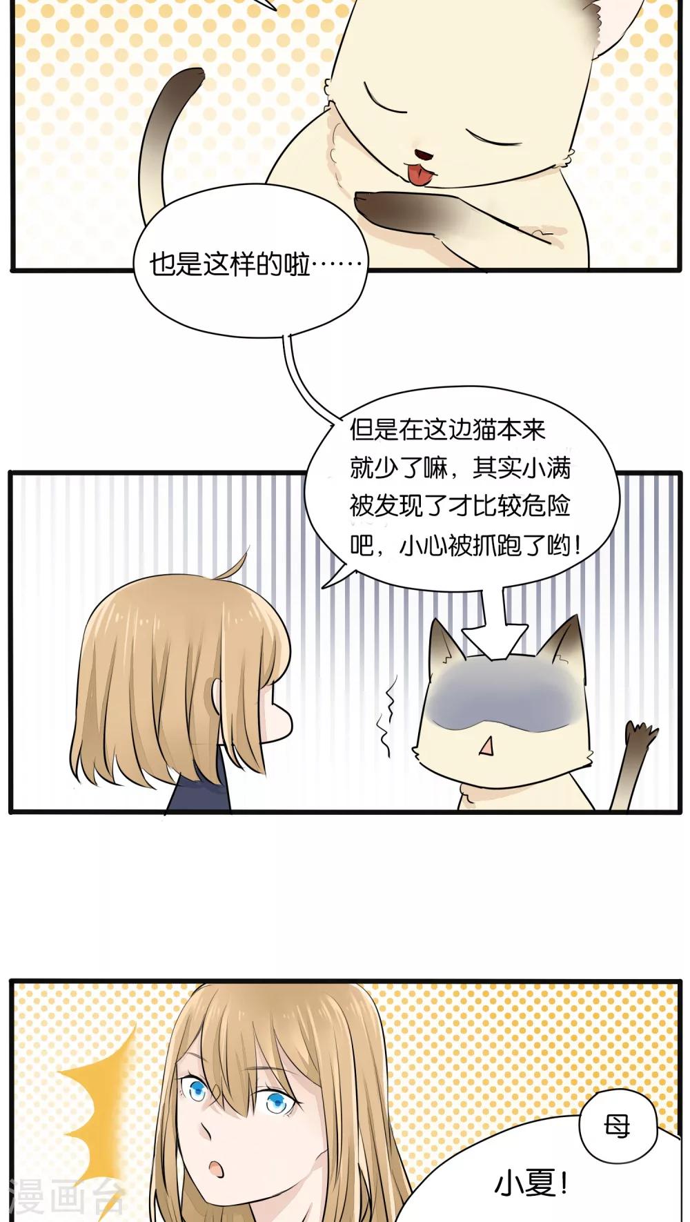 第19话6