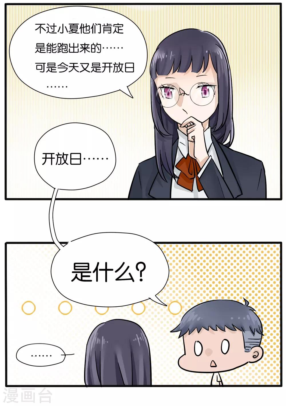 第16话7