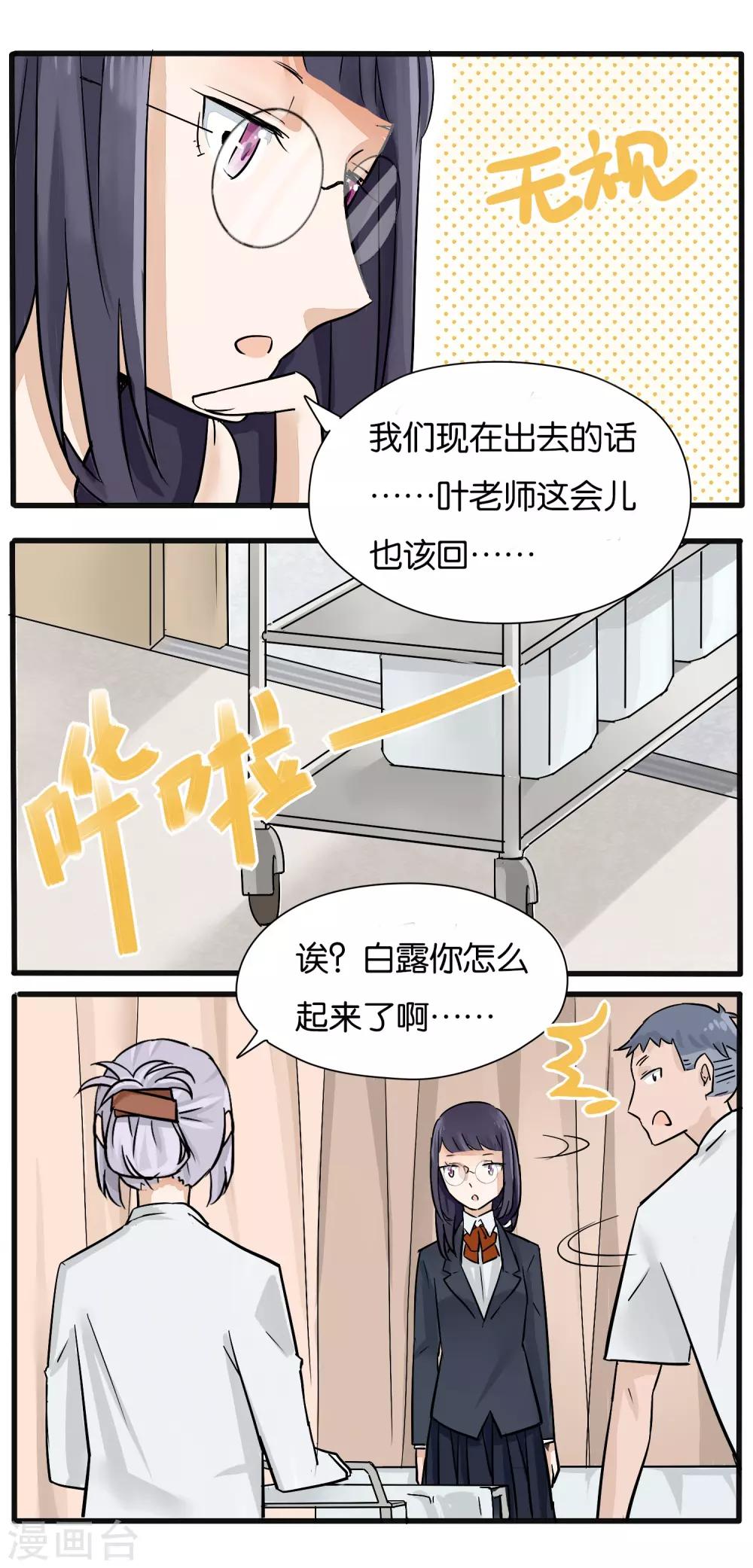 第16话8