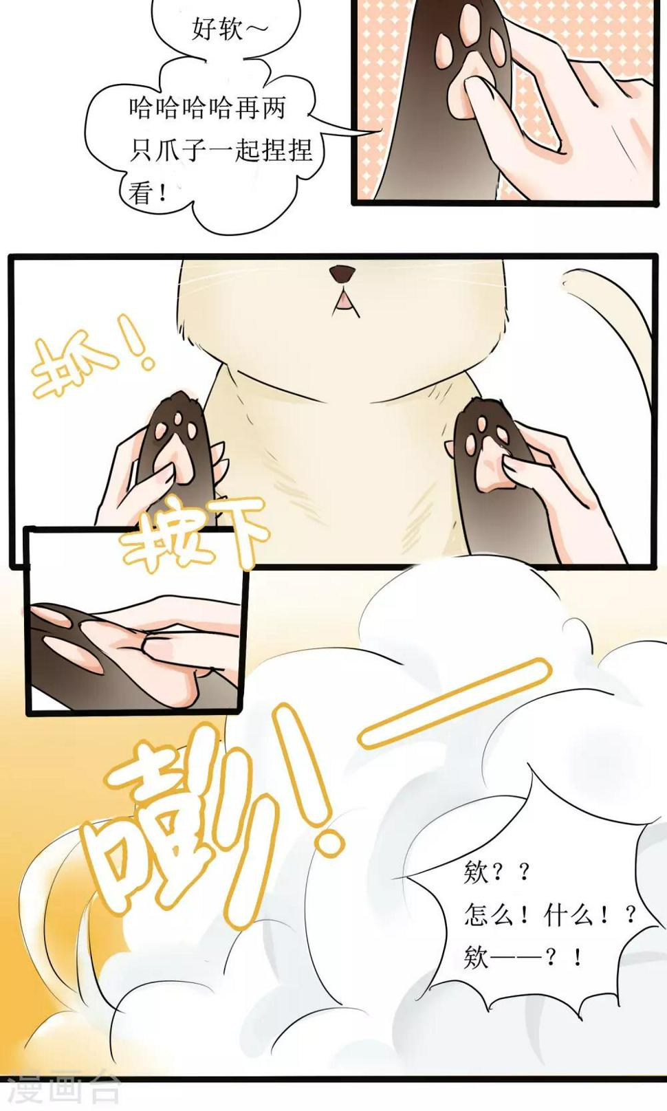 第5话7