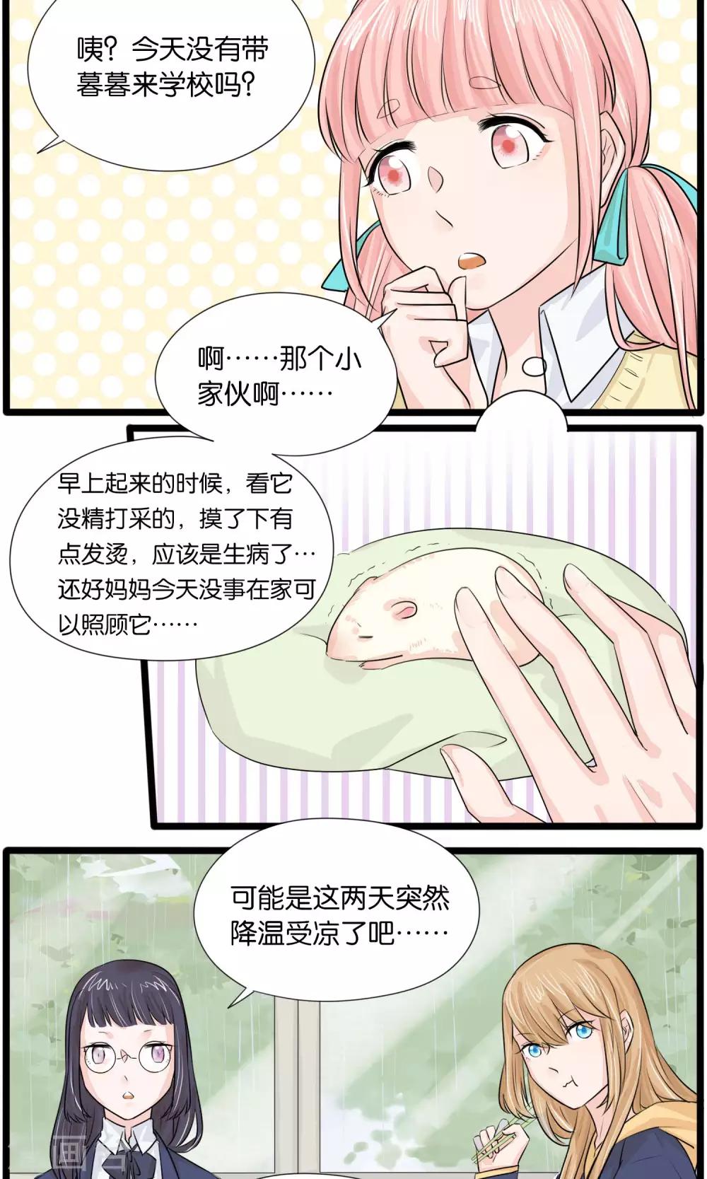 第36话2