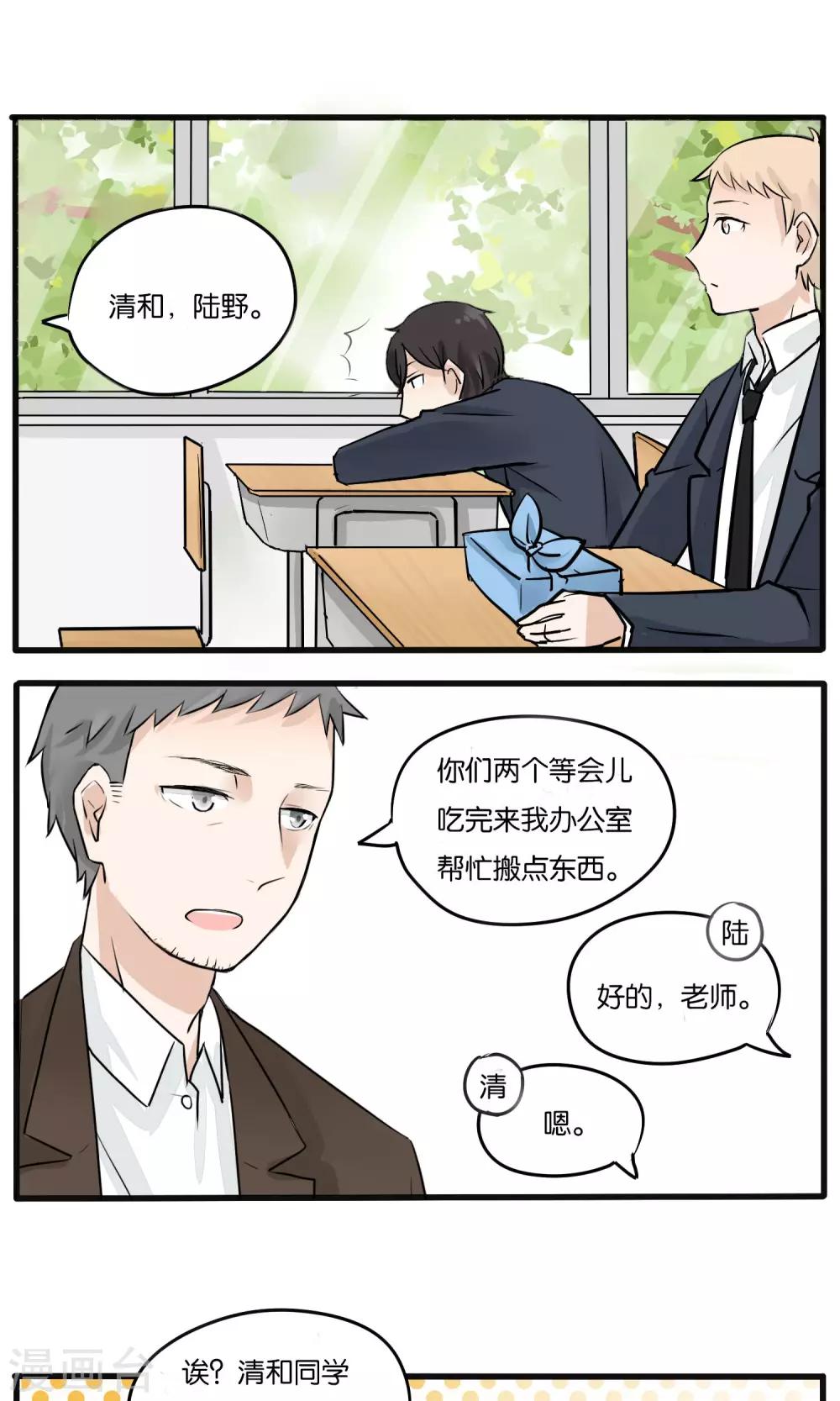 第11话10