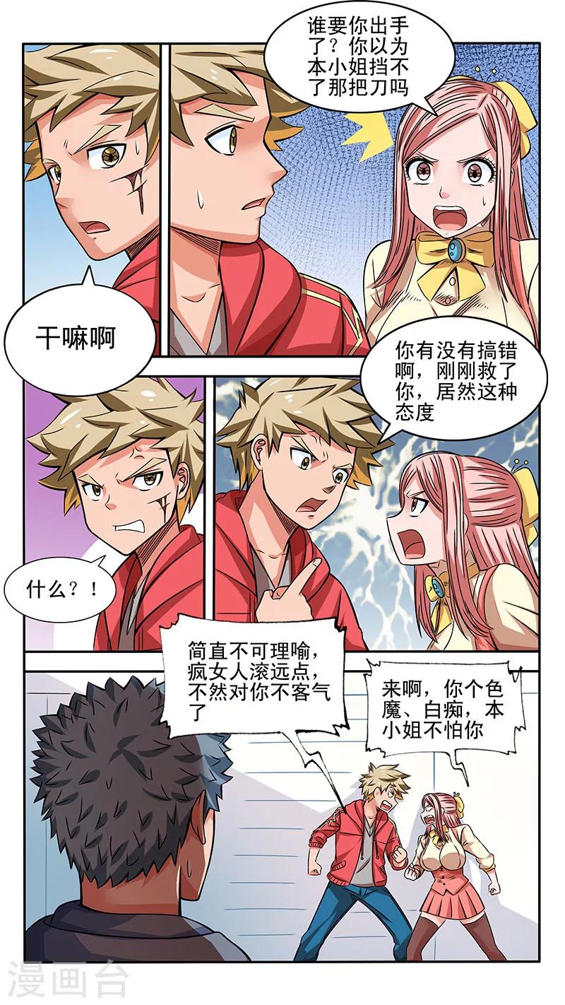 第29话6