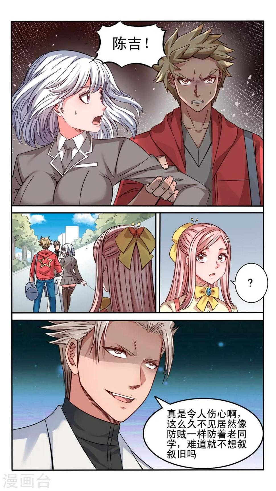 第35话7