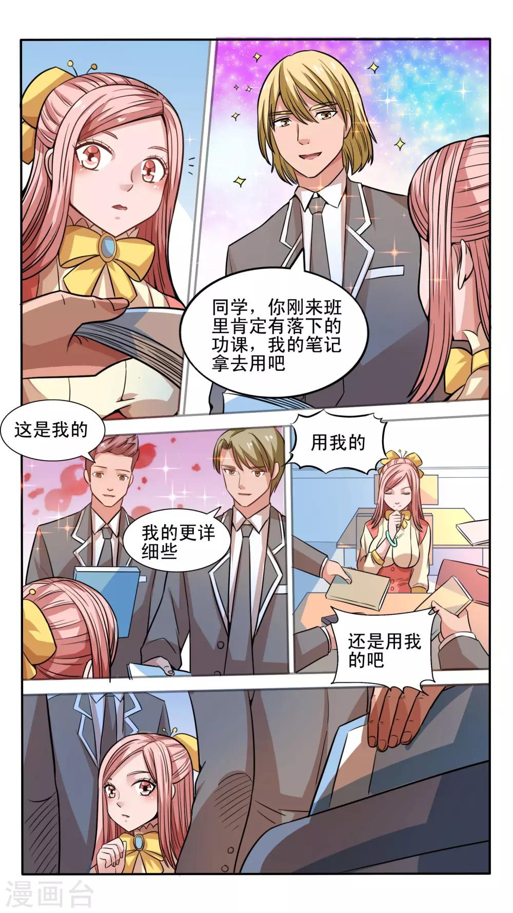 第26话5