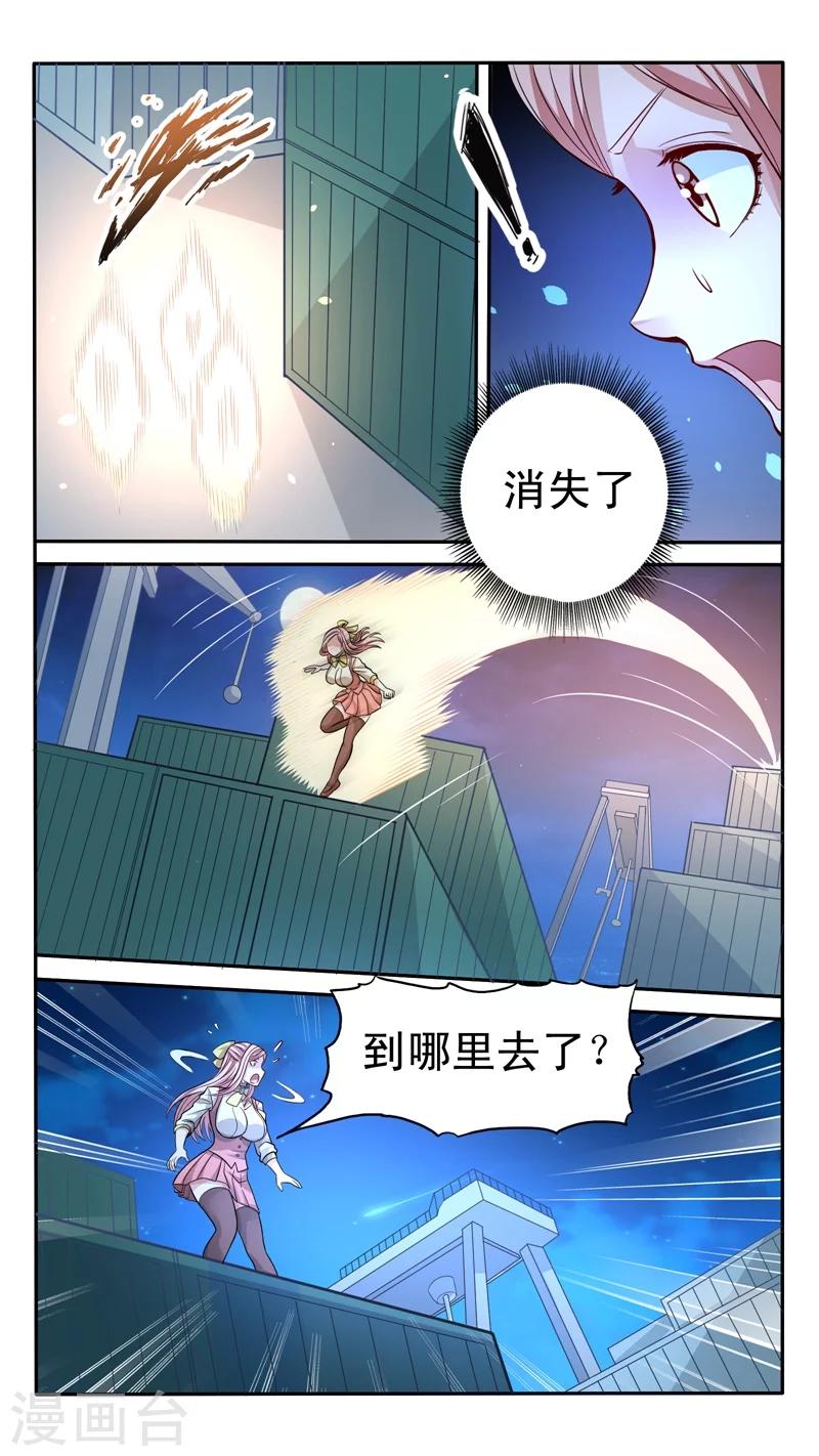 第31话3