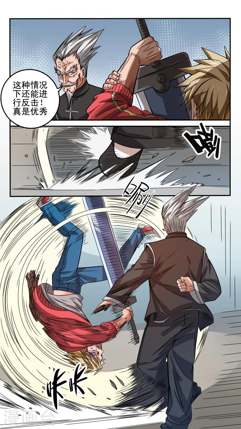 第39话6
