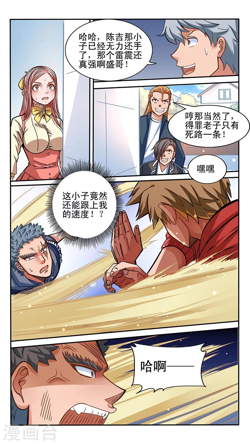 第28话2
