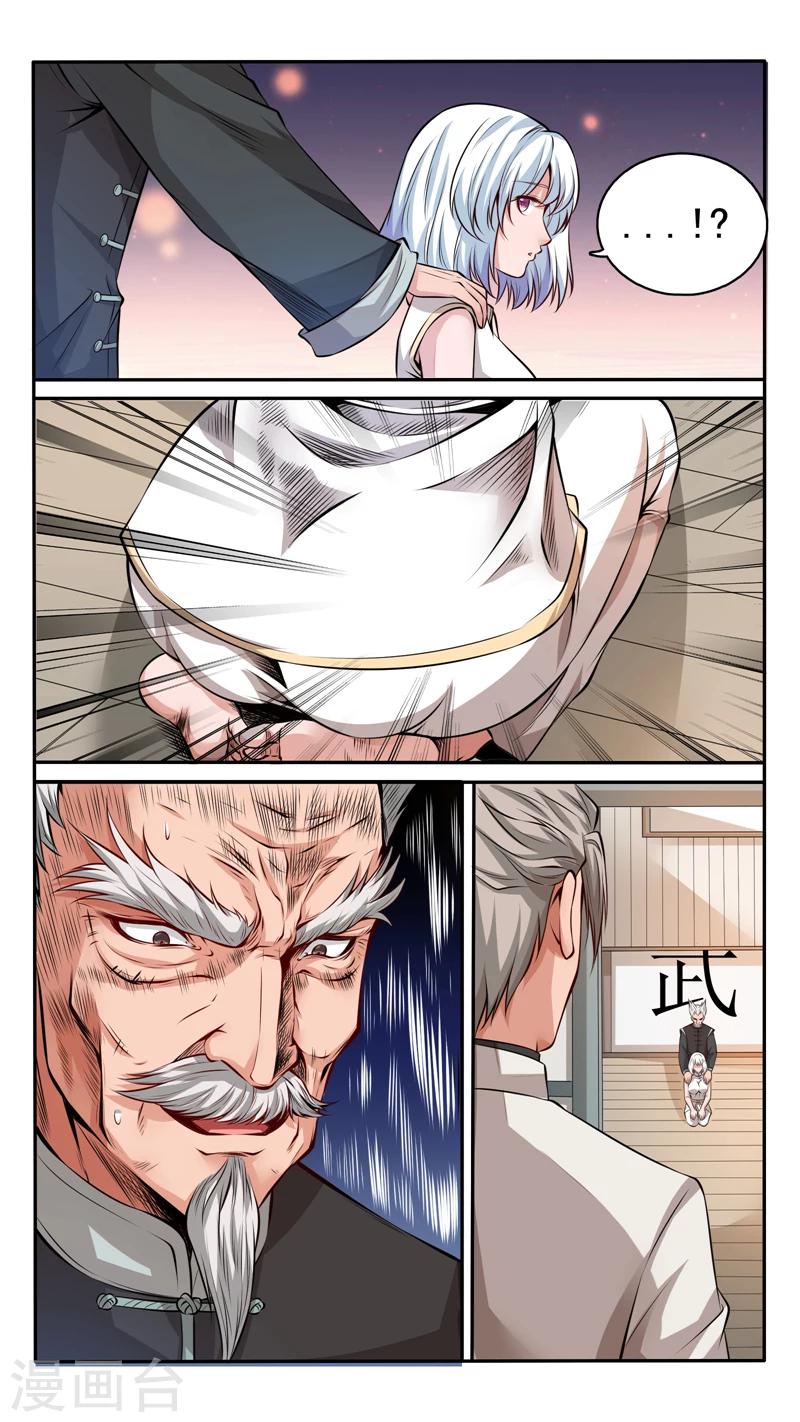 第37话7