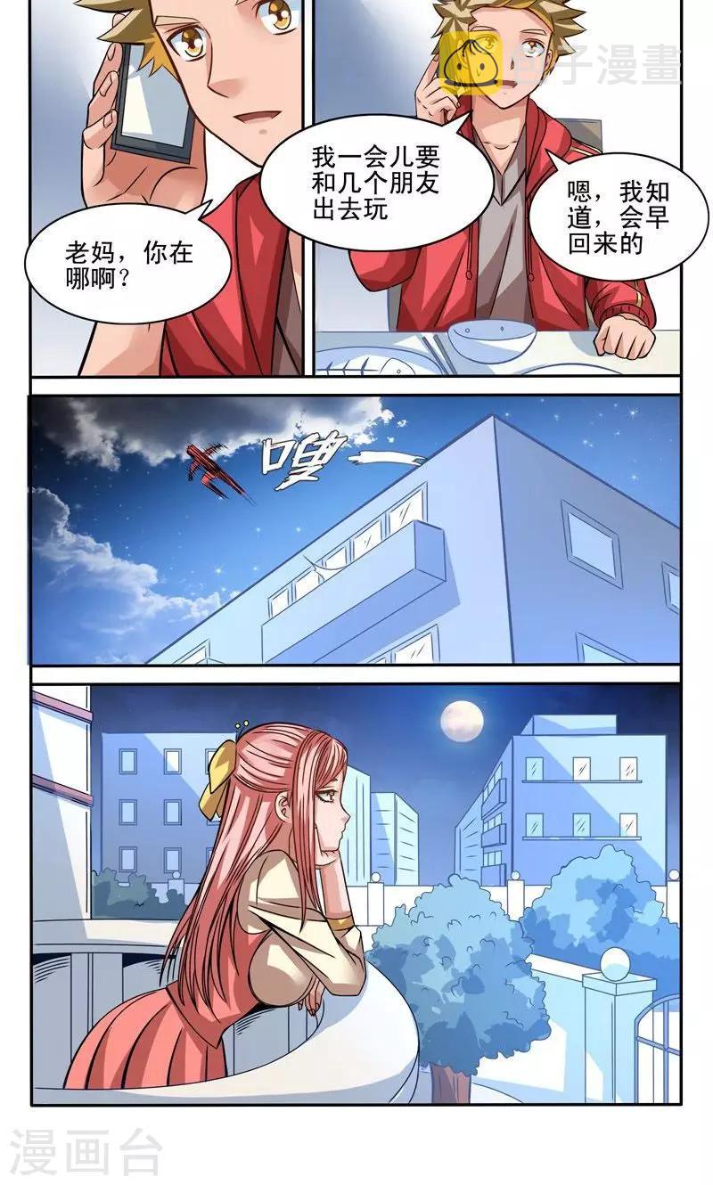 第30话9