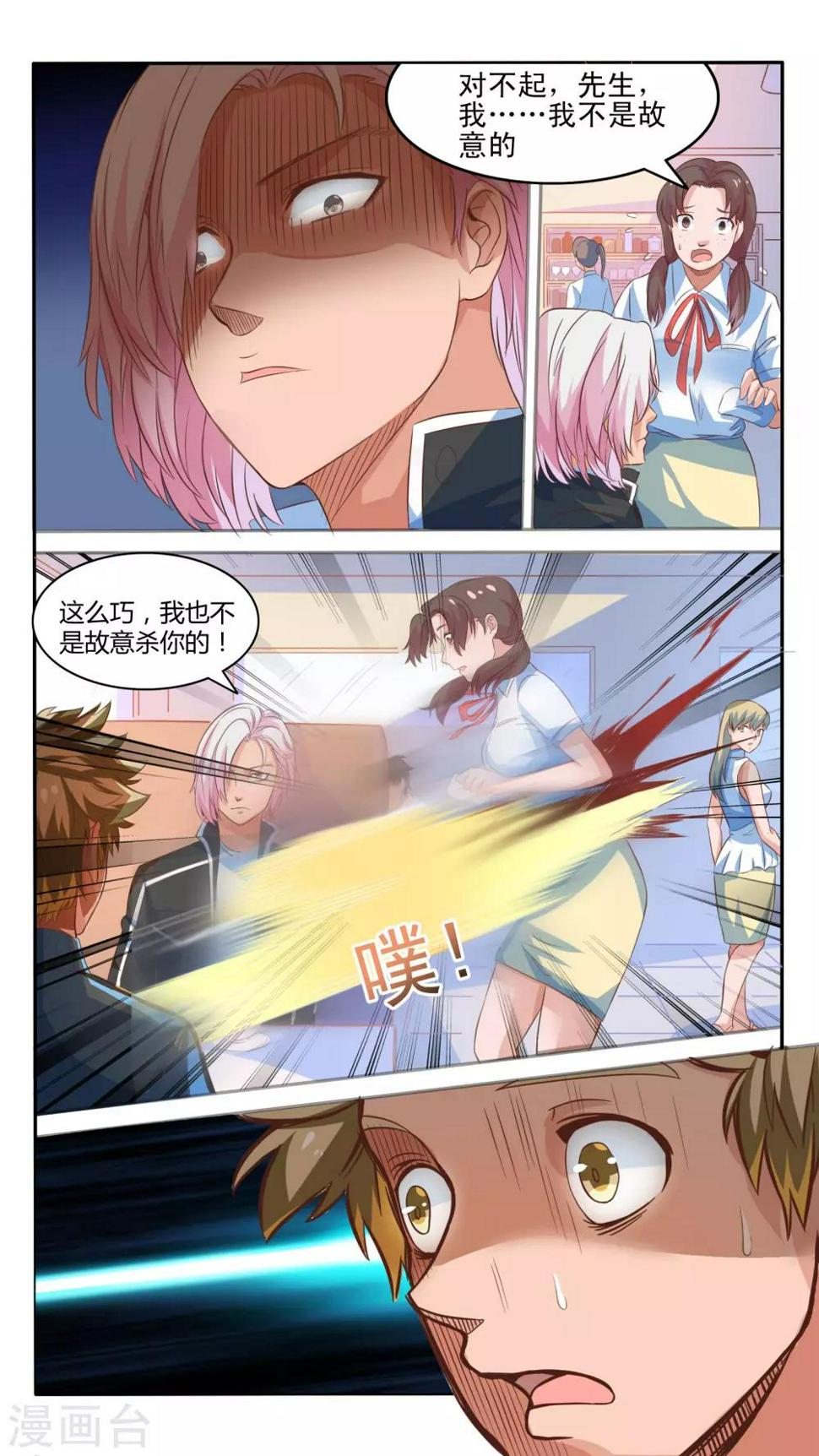 第13话11