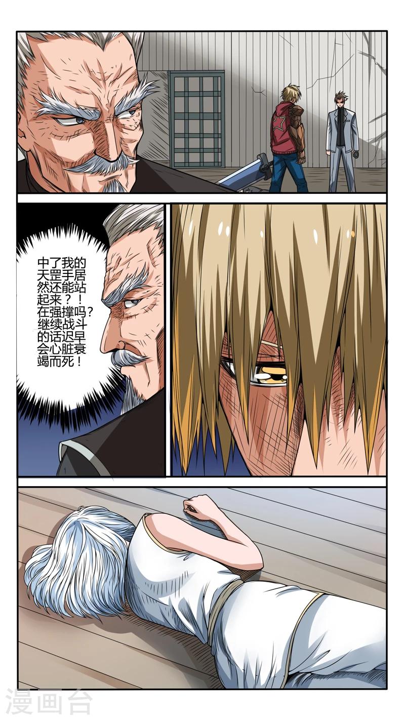 第40话7