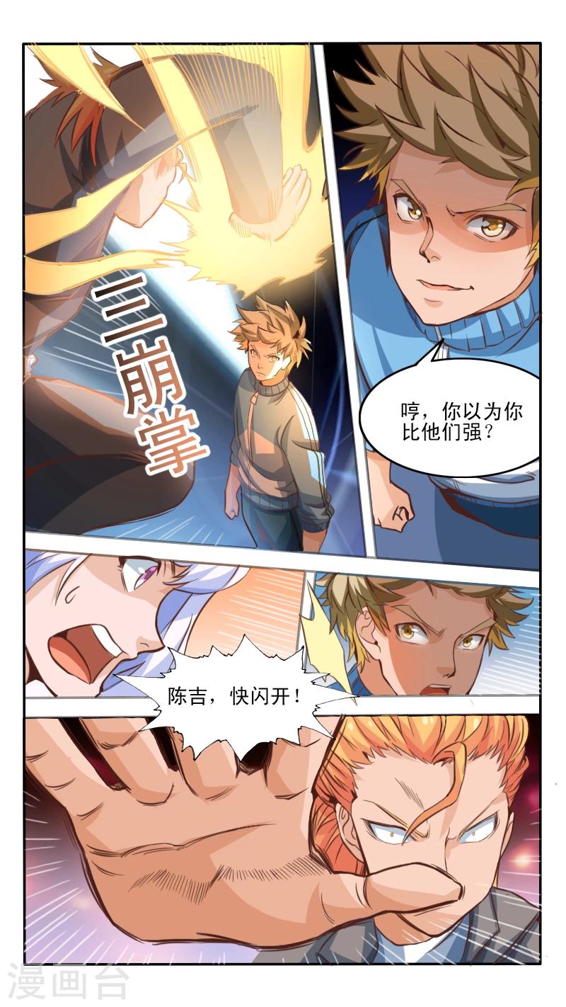 第11话2