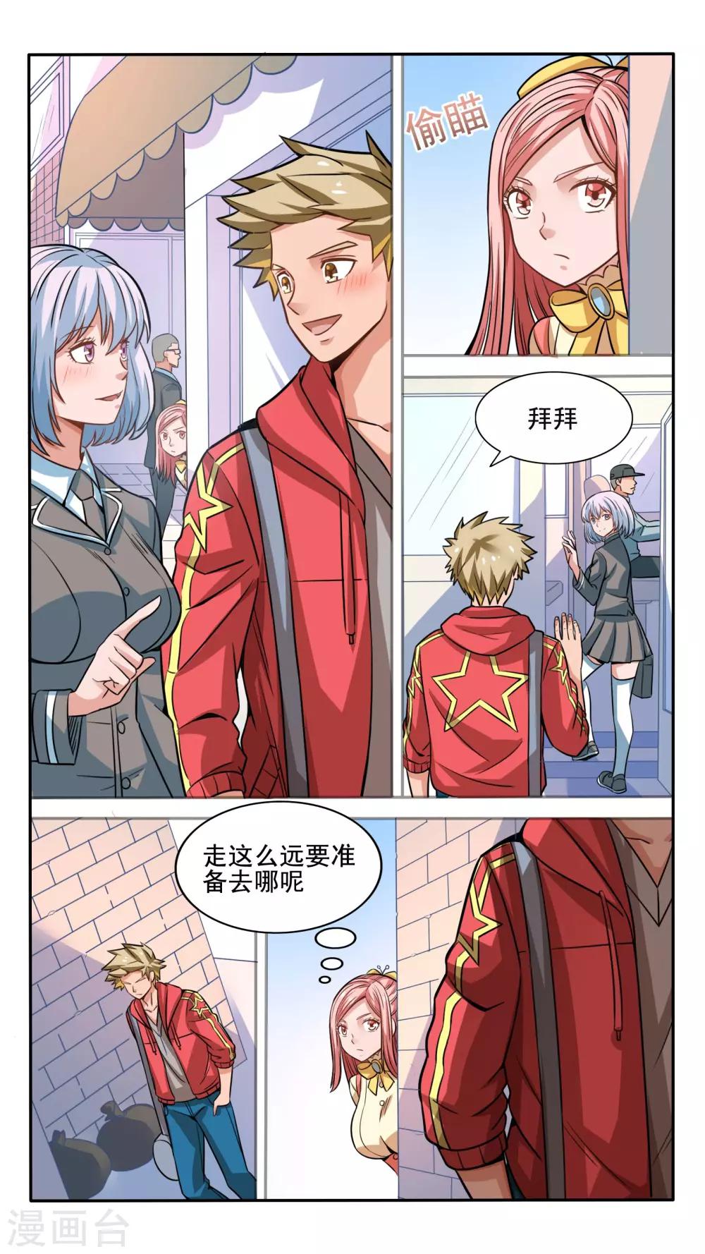 第26话8
