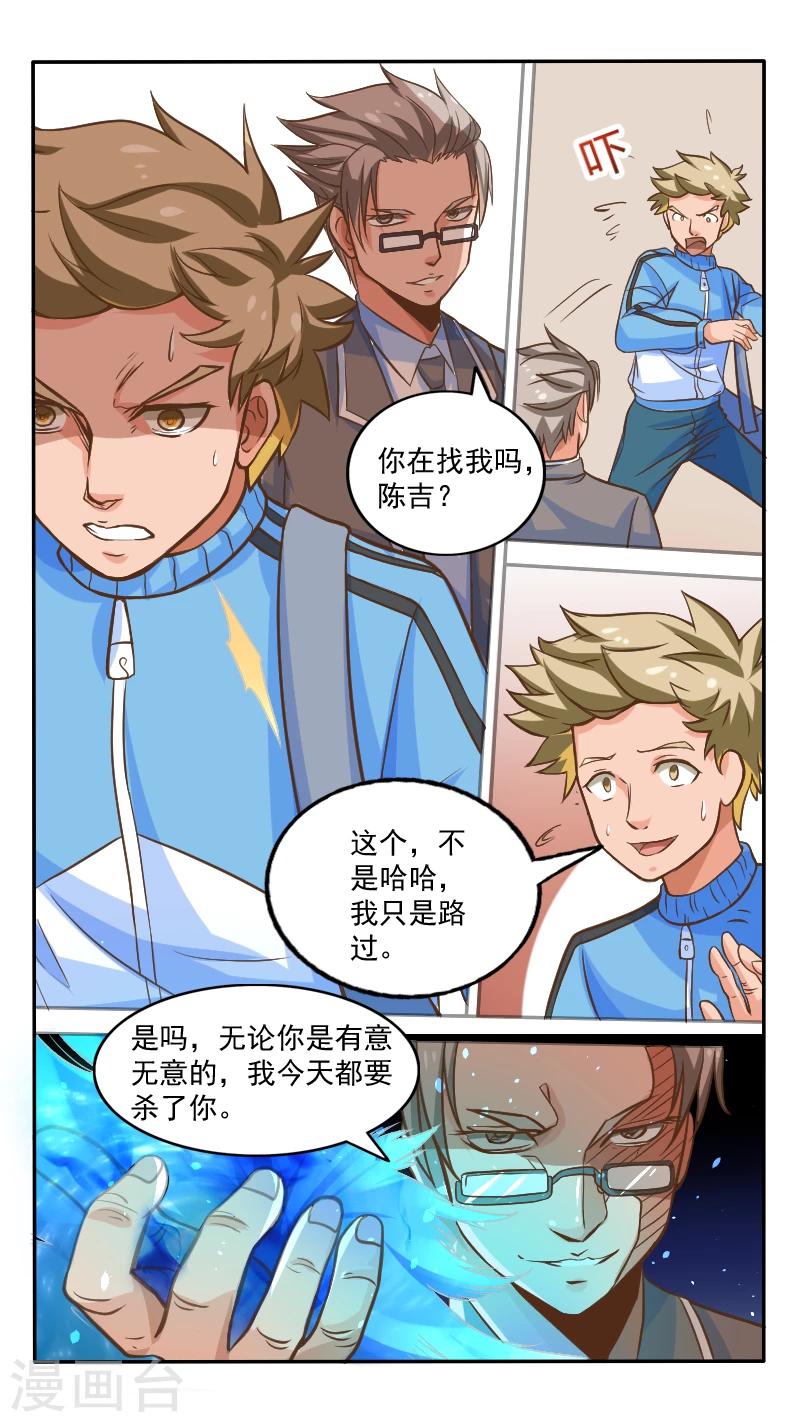 第4话6