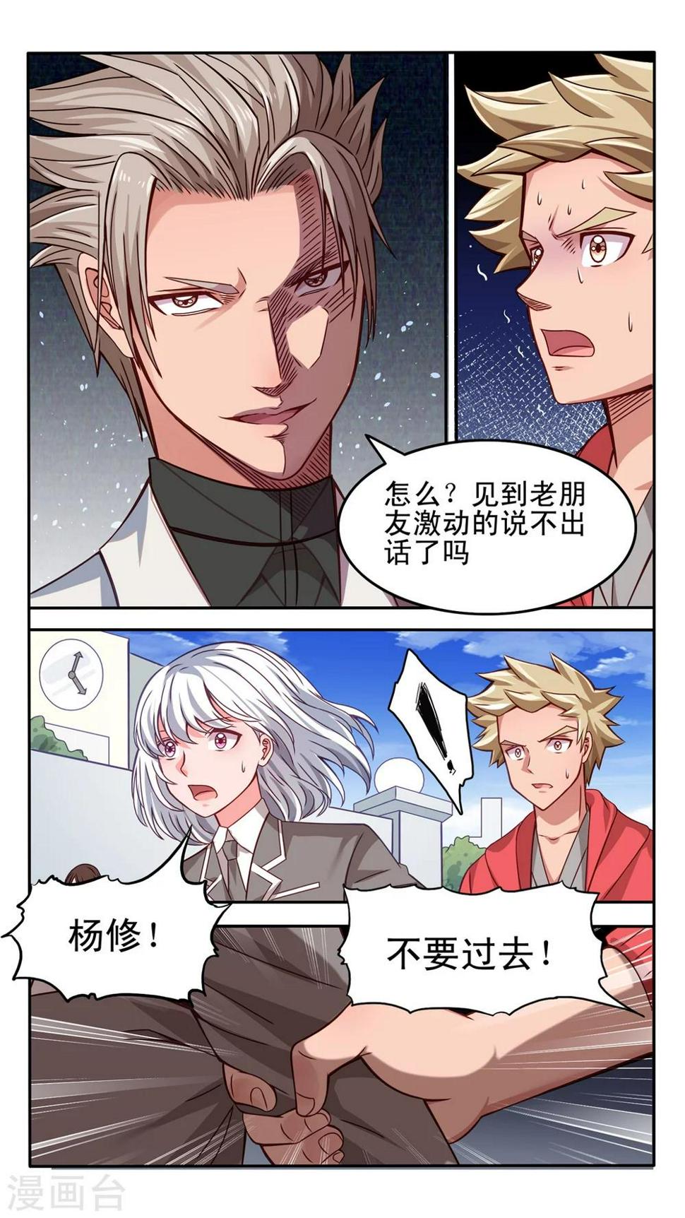 第35话6