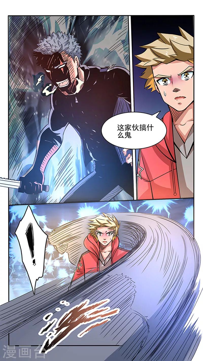第27话9