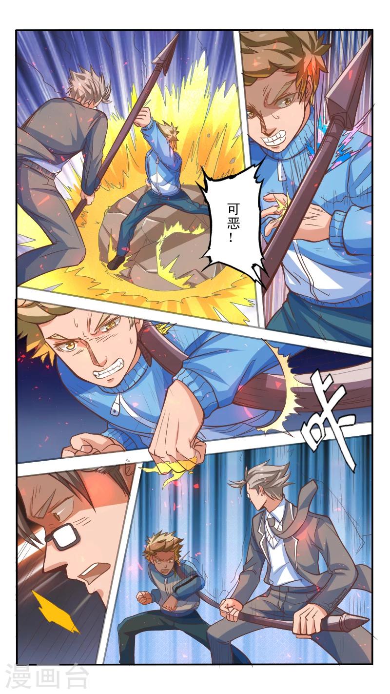 第5话3