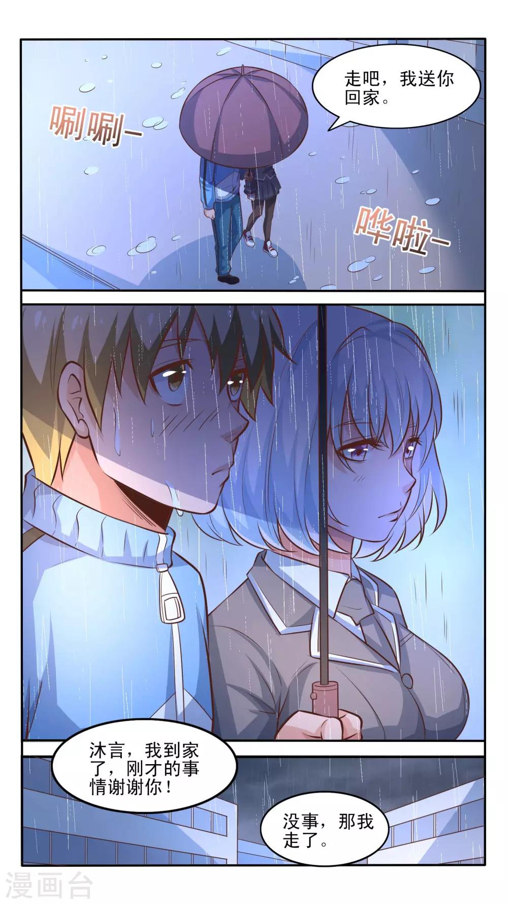 第12话10