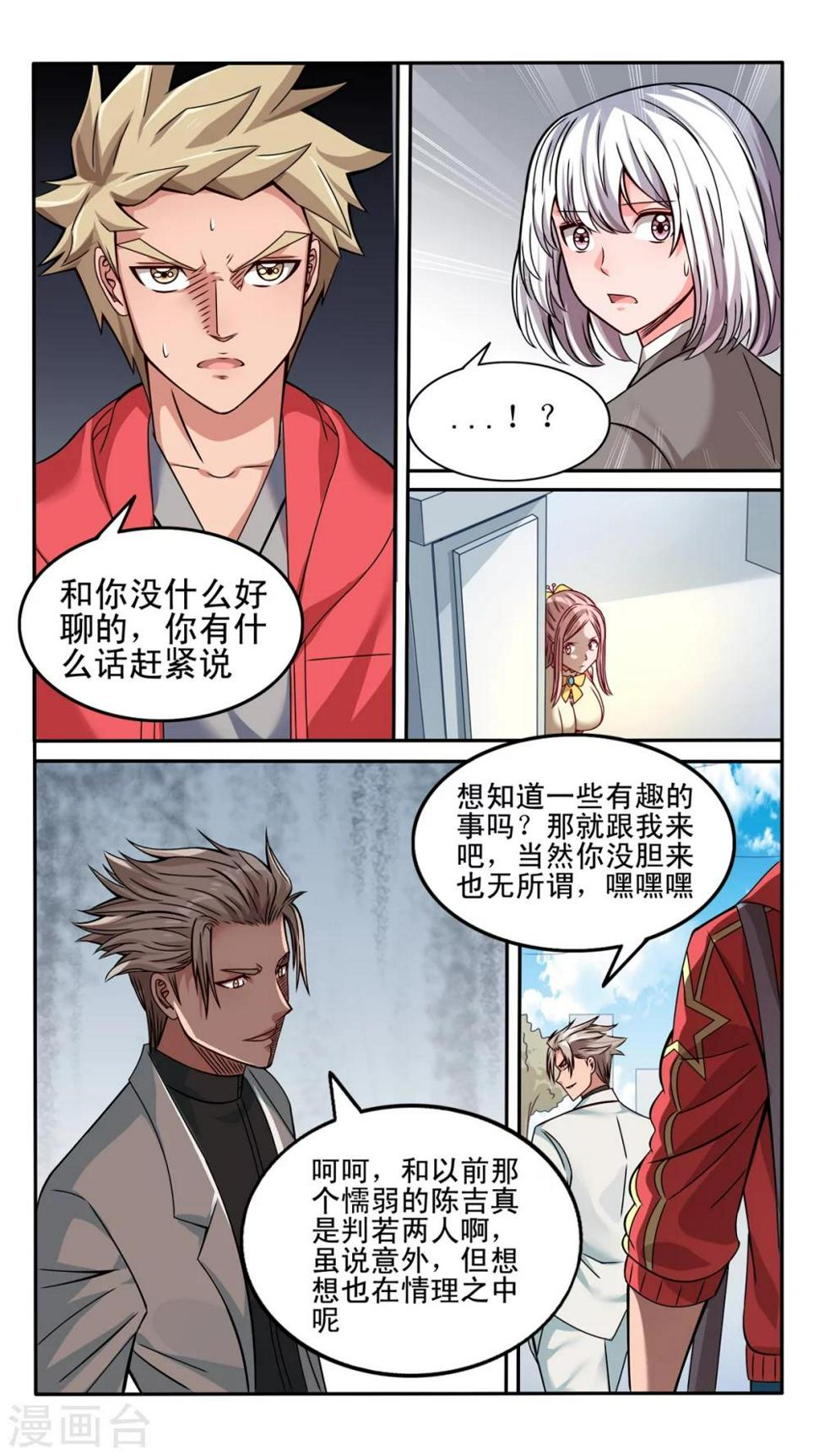 第35话8