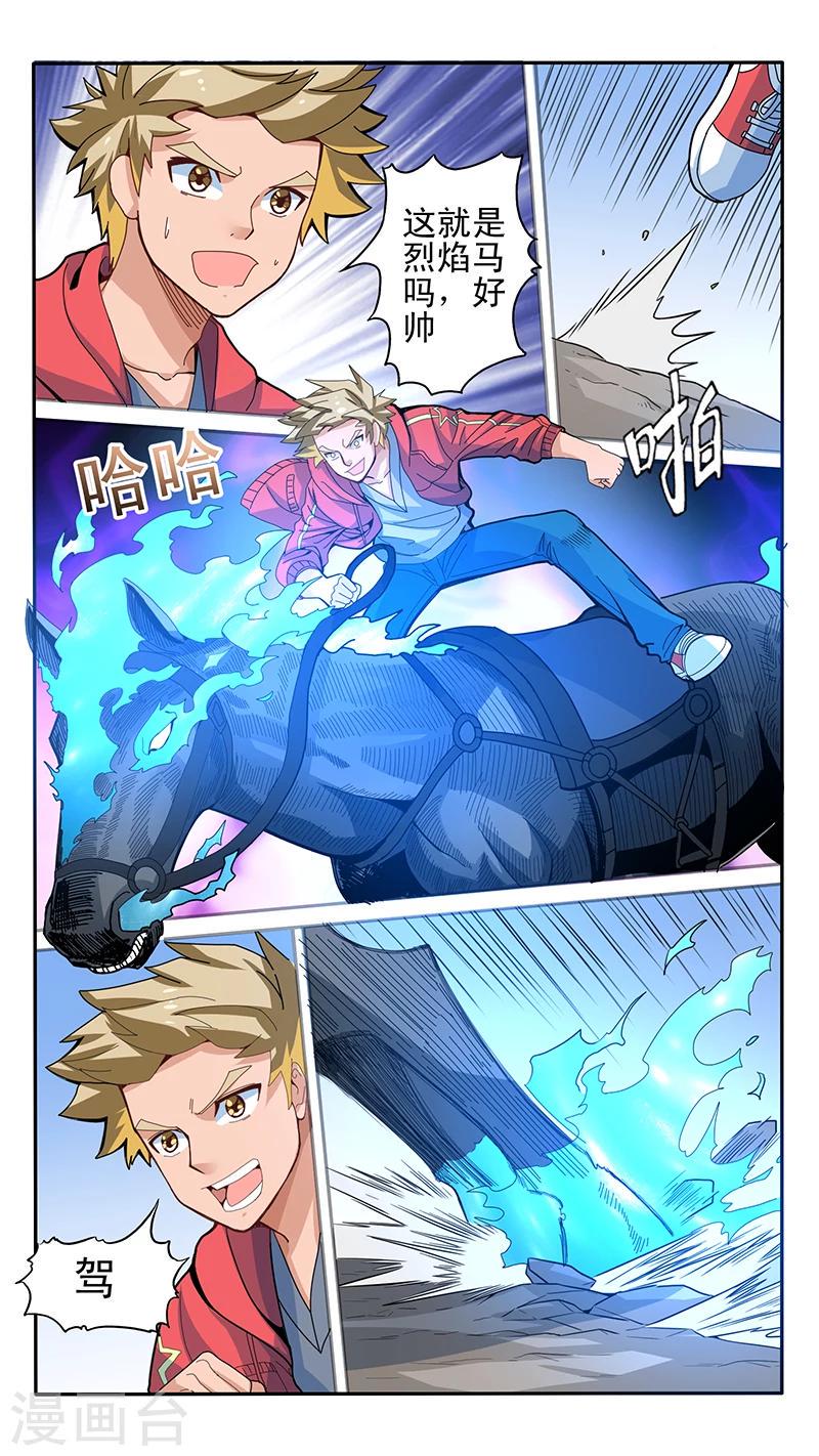 第23话8