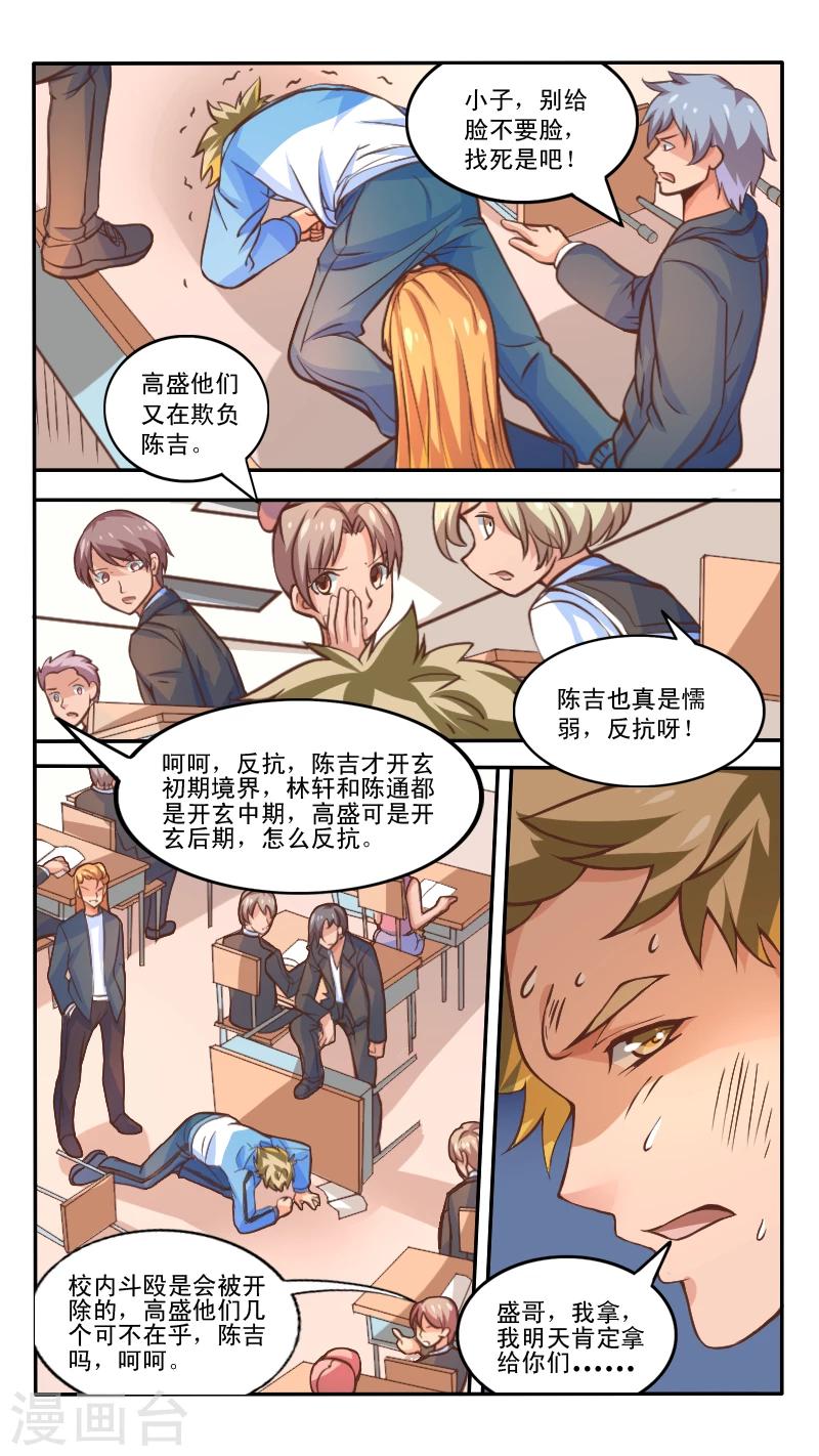 第4话0