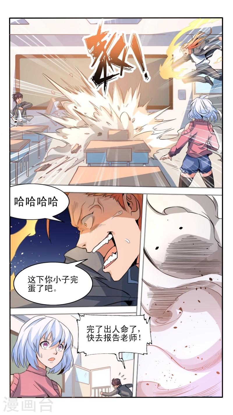 第11话3