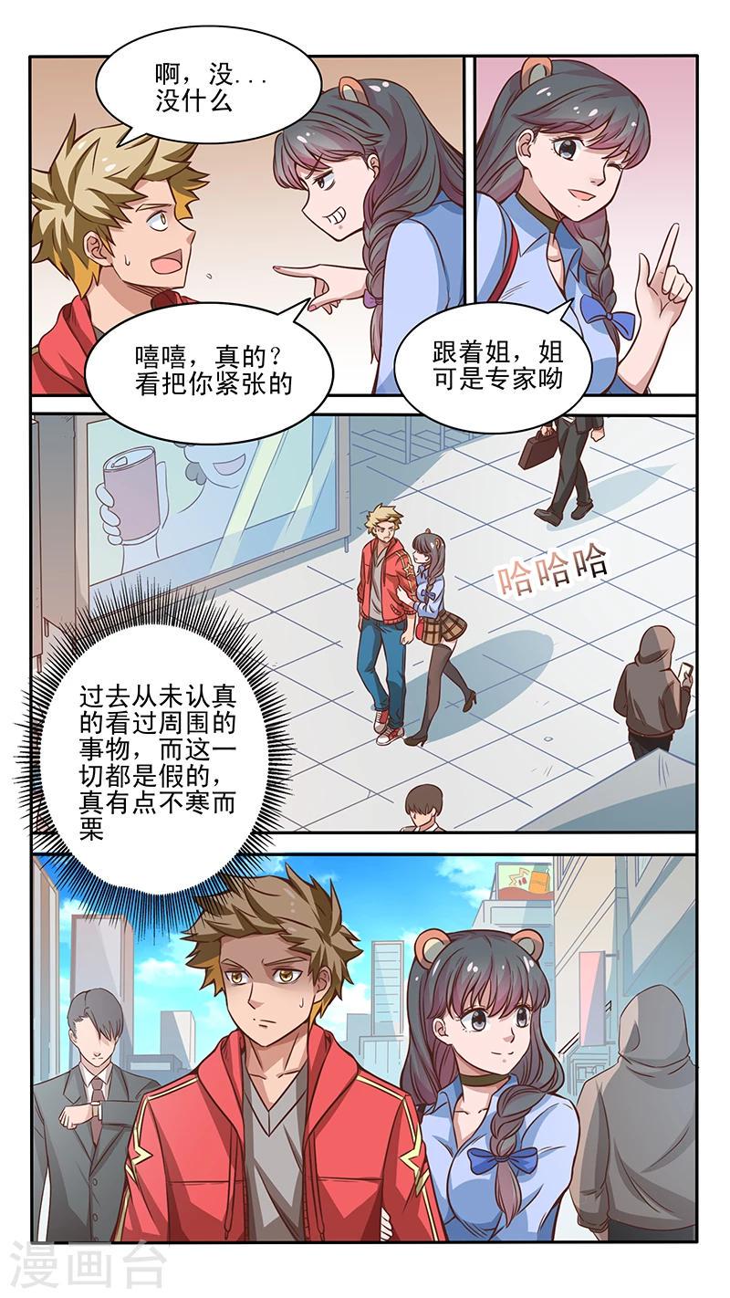 第21话7
