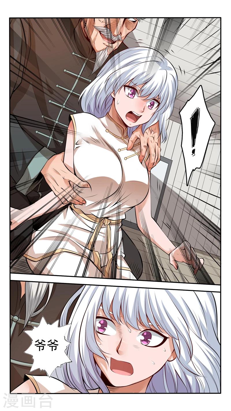 第37话8
