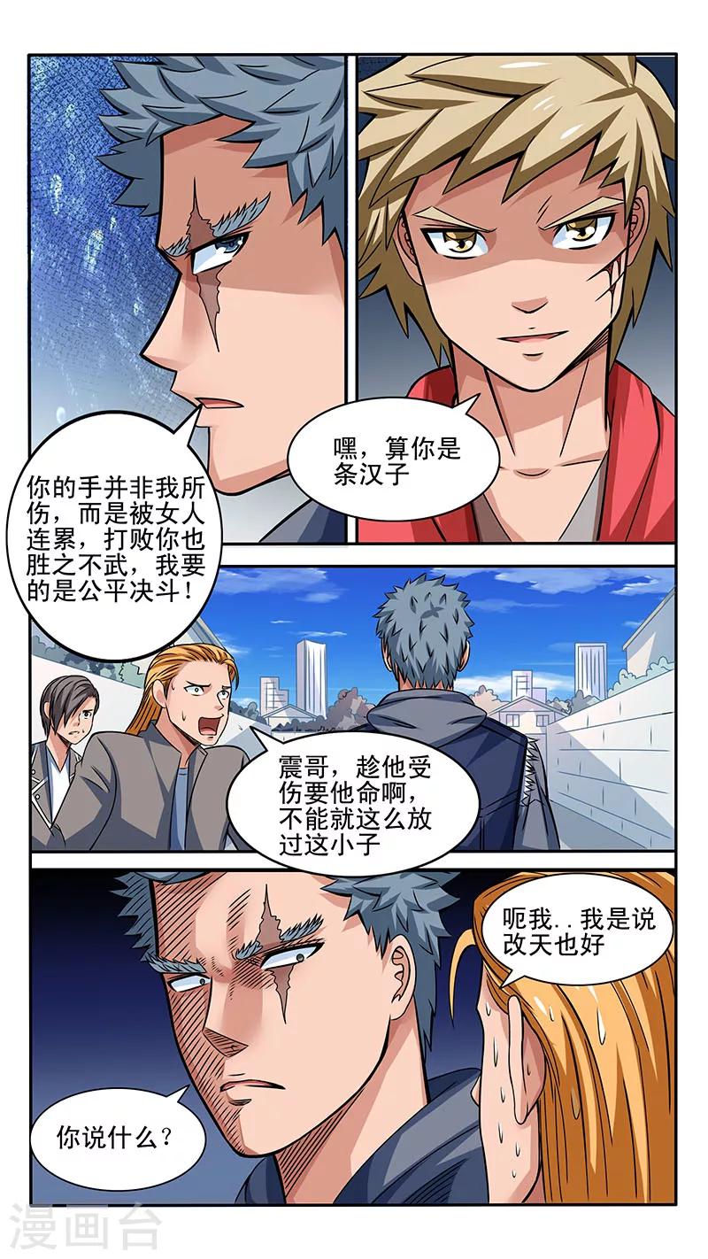 第29话8