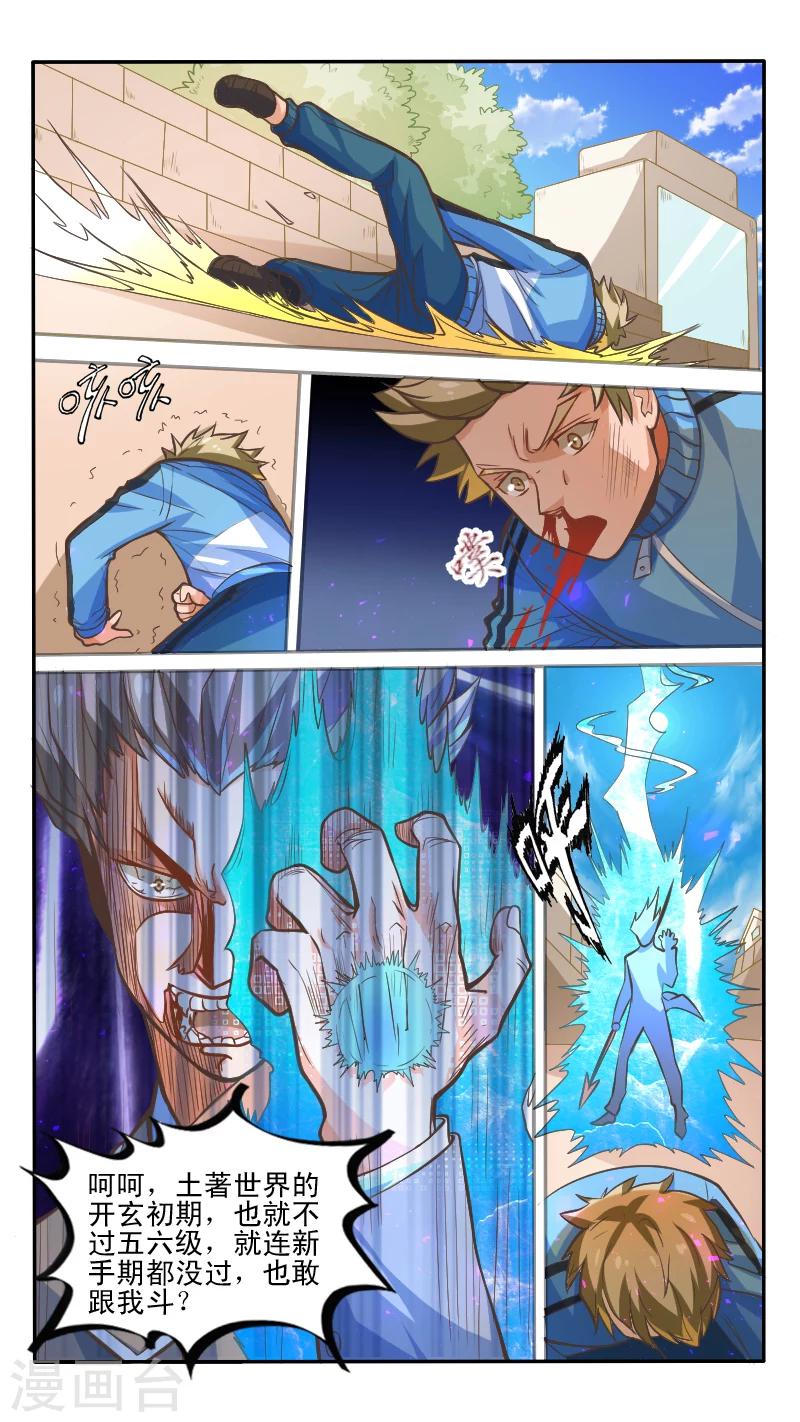 第5话6