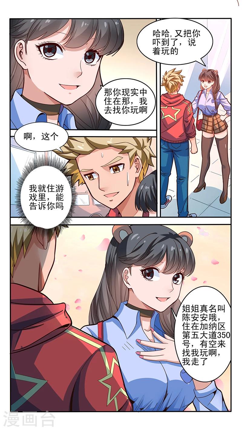 第23话2
