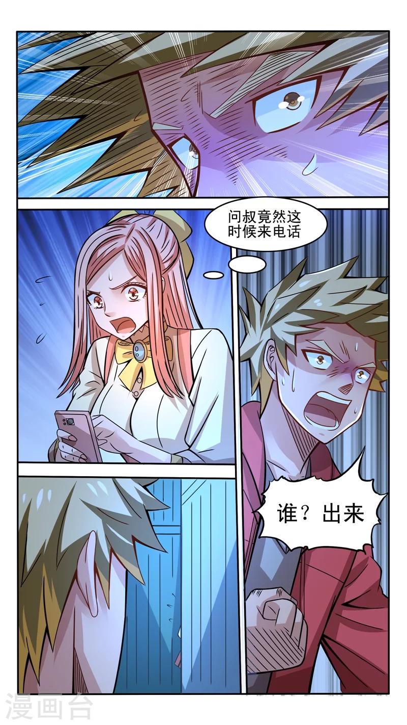 第32话9