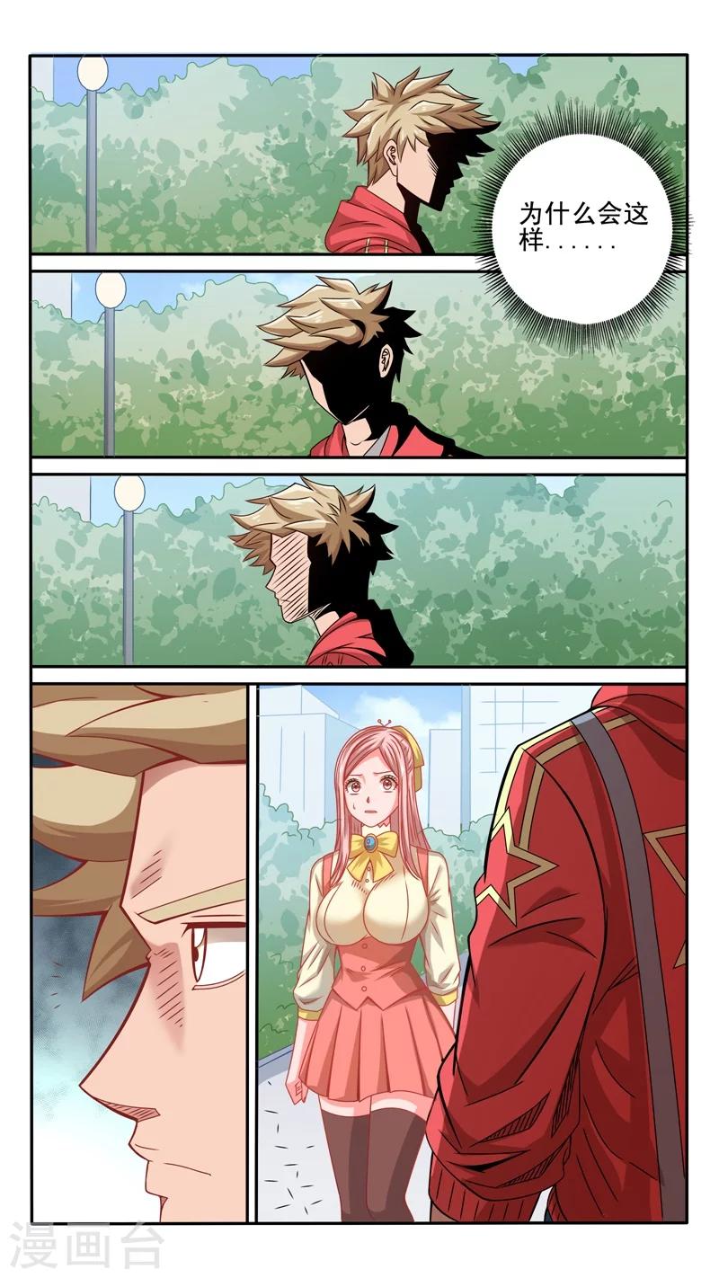 第36话8