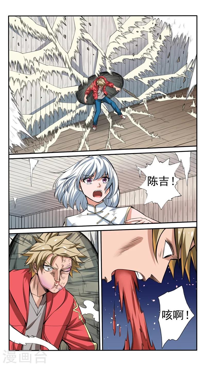 第38话7