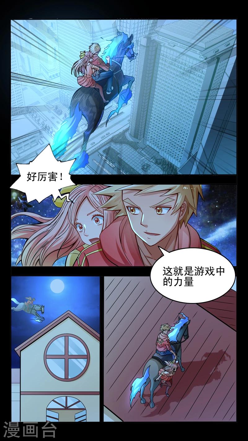 第34话8