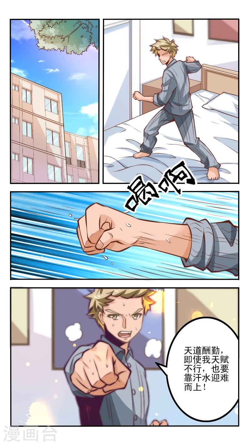 第3话2