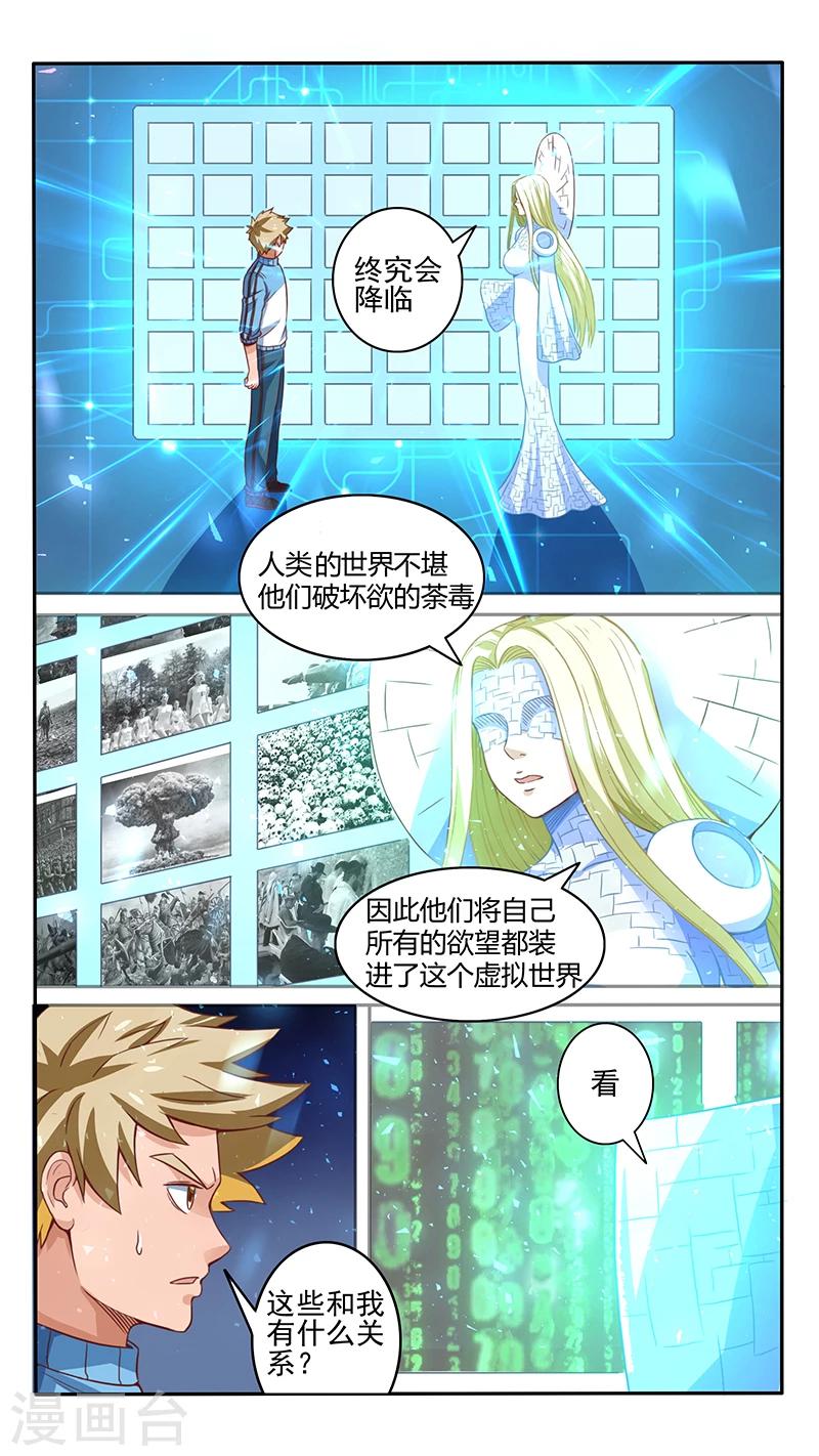 第20话5