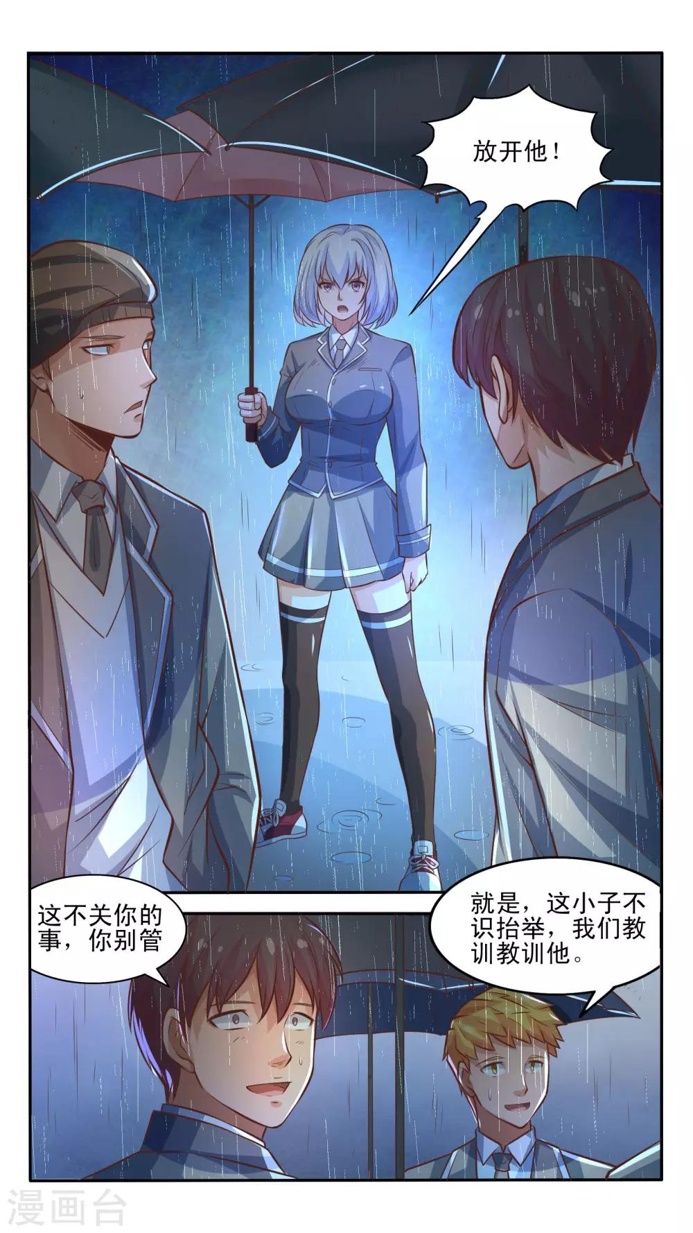 第12话7